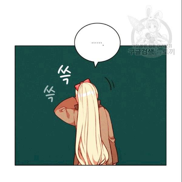 폭군의 누나로 산다는 것은 79화 13