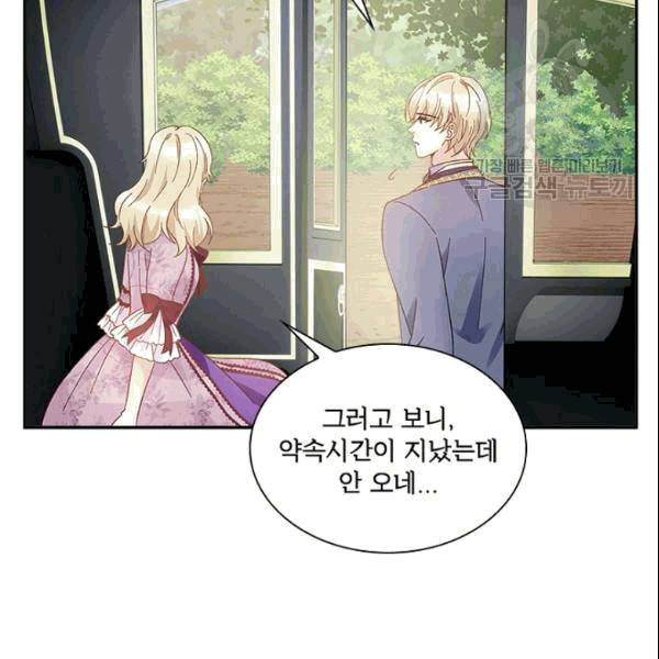악녀는 변화한다 76화 12