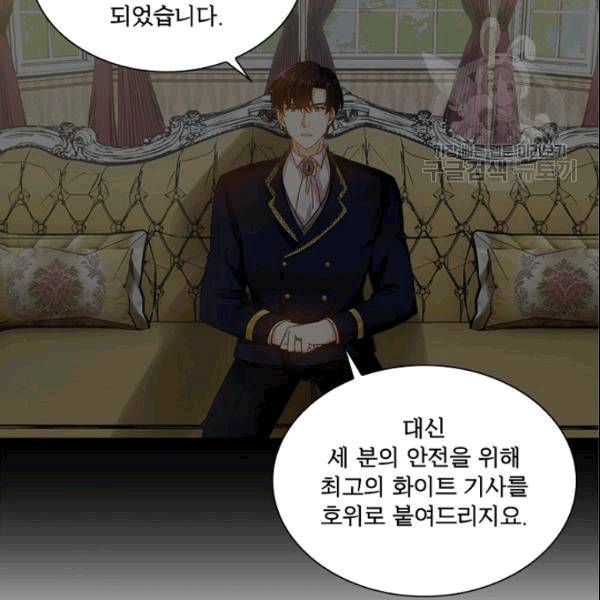 악녀는 변화한다 76화 14