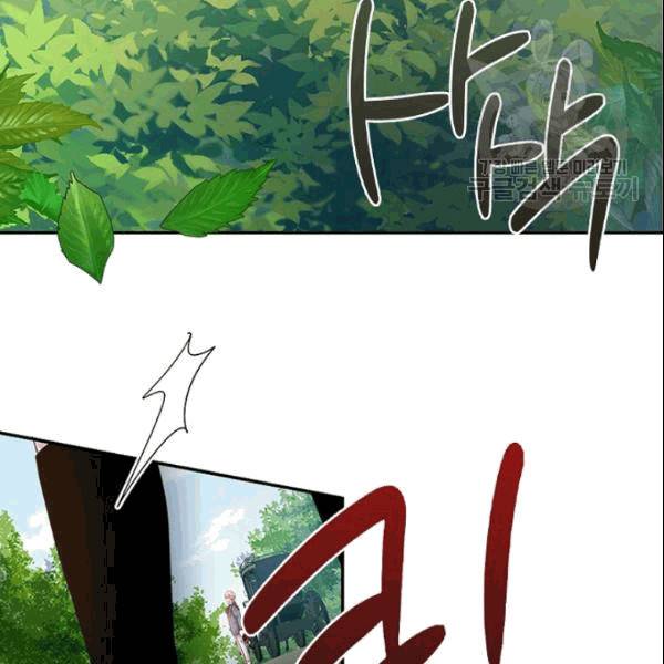 악녀는 변화한다 76화 17