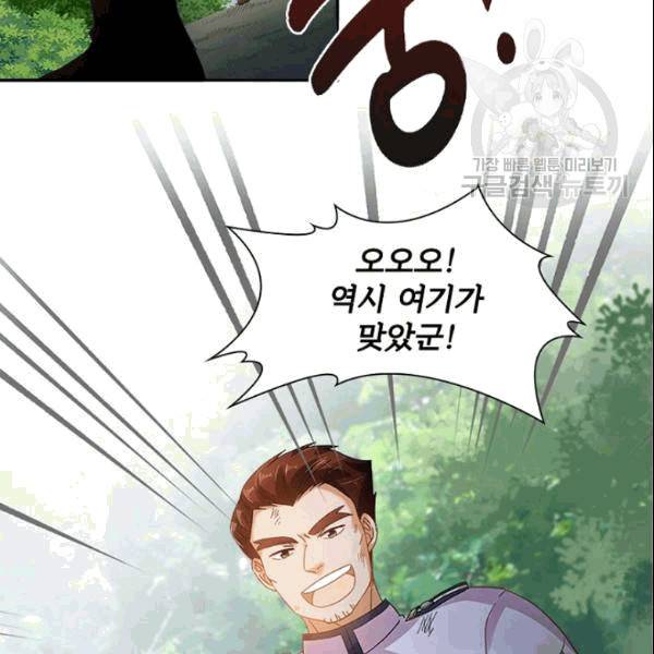 악녀는 변화한다 76화 18