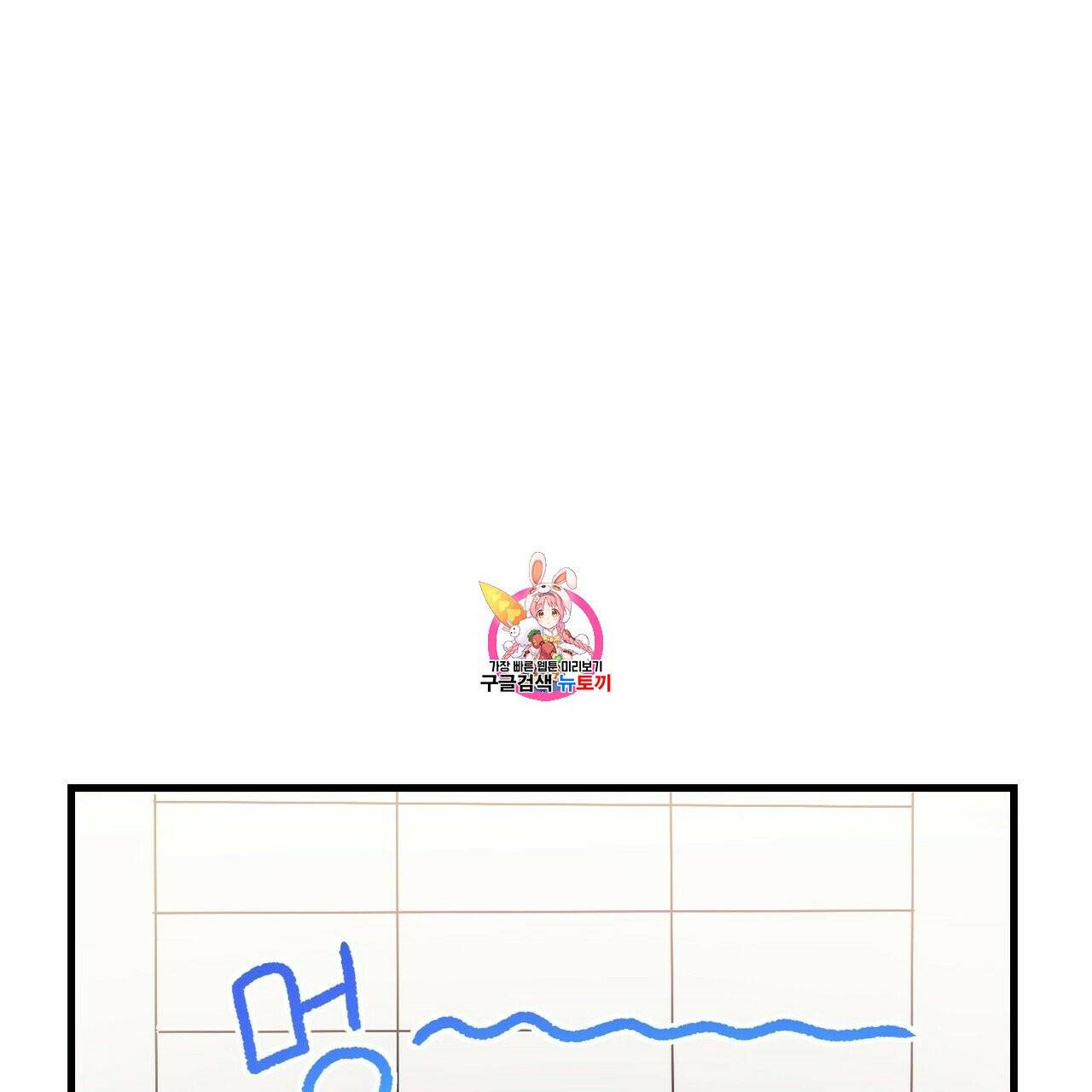 호텔 크리스마스 단편선_페니스 나비다(BL) 산타가 자꾸 소원을 들어준다고 합니다 3화 1