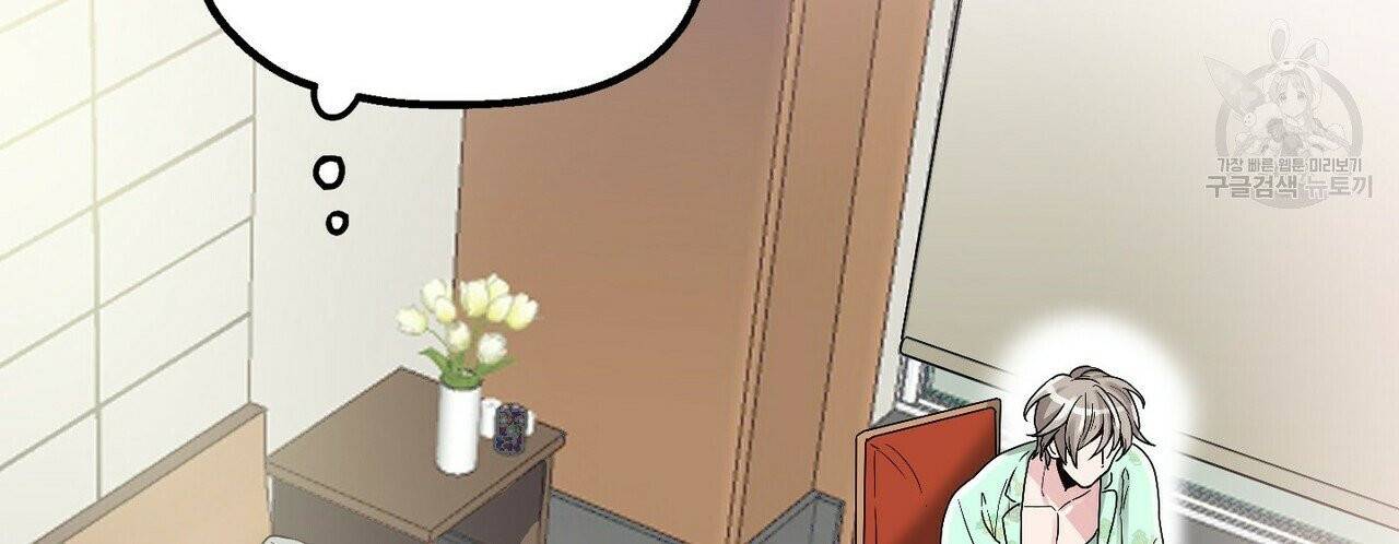 호텔 크리스마스 단편선_페니스 나비다(BL) 산타가 자꾸 소원을 들어준다고 합니다 3화 4