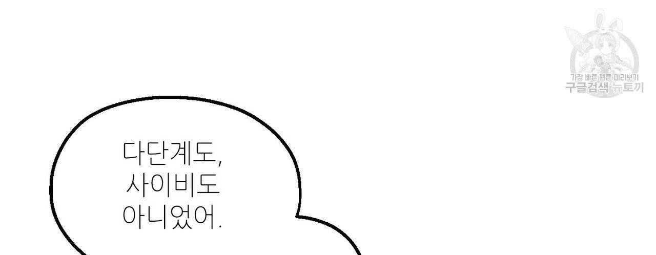 호텔 크리스마스 단편선_페니스 나비다(BL) 산타가 자꾸 소원을 들어준다고 합니다 3화 6