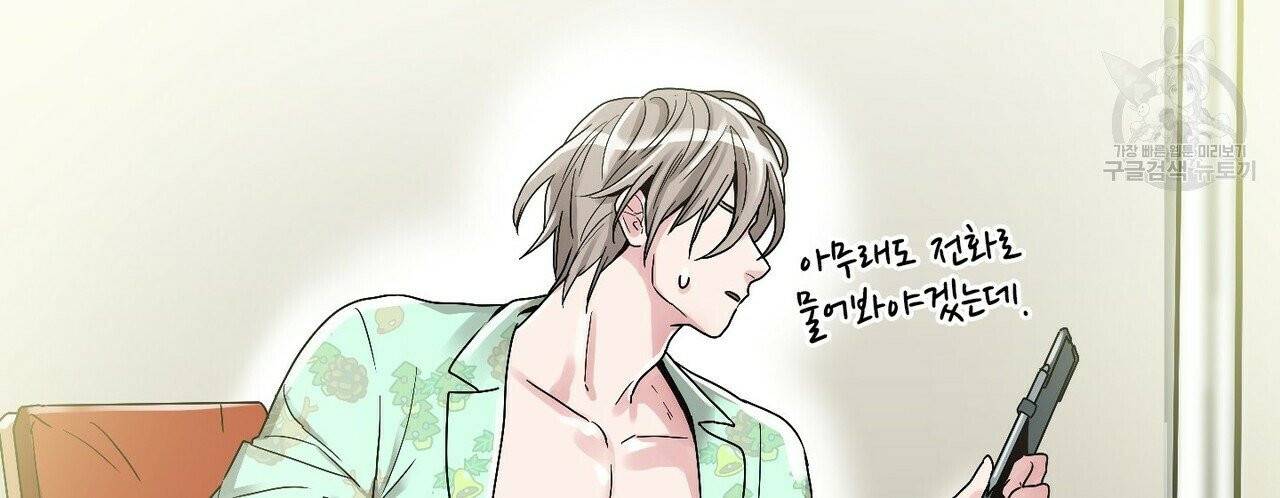 호텔 크리스마스 단편선_페니스 나비다(BL) 산타가 자꾸 소원을 들어준다고 합니다 3화 10