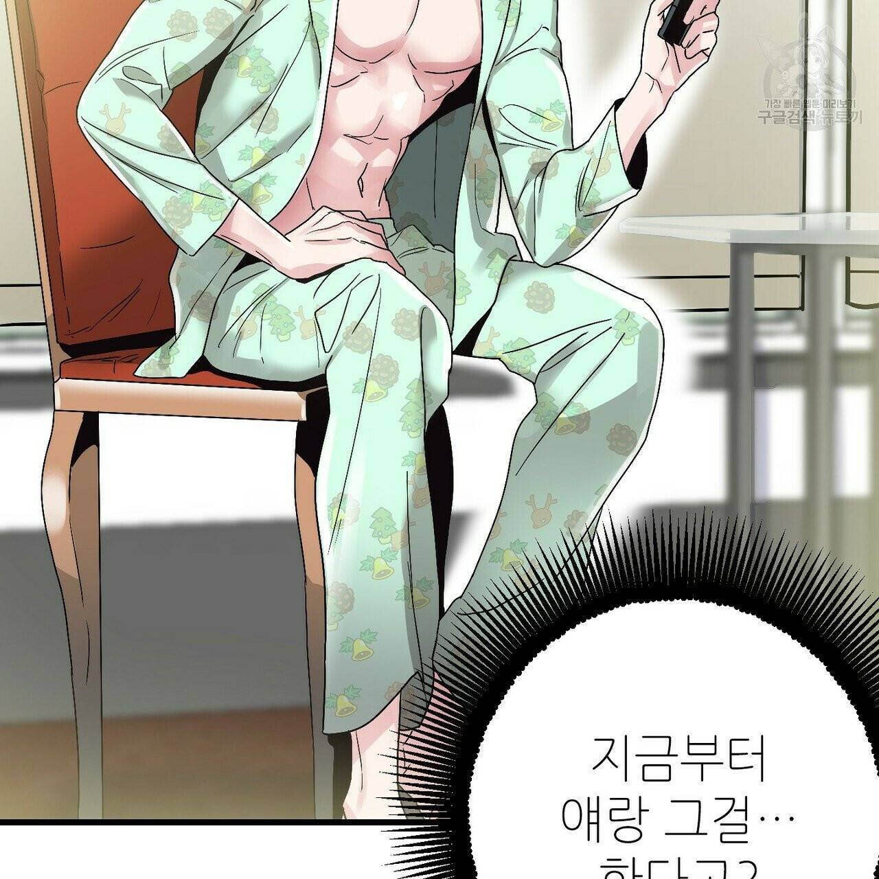 호텔 크리스마스 단편선_페니스 나비다(BL) 산타가 자꾸 소원을 들어준다고 합니다 3화 11