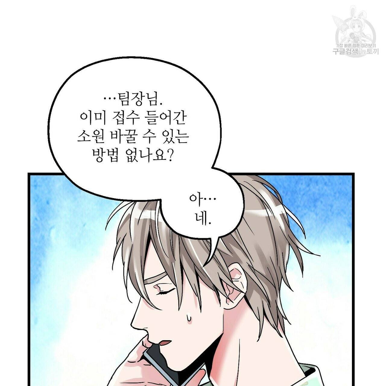 호텔 크리스마스 단편선_페니스 나비다(BL) 산타가 자꾸 소원을 들어준다고 합니다 3화 17