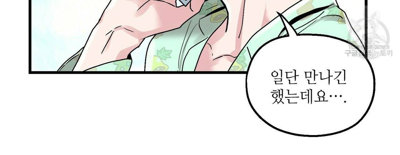 호텔 크리스마스 단편선_페니스 나비다(BL) 산타가 자꾸 소원을 들어준다고 합니다 3화 18