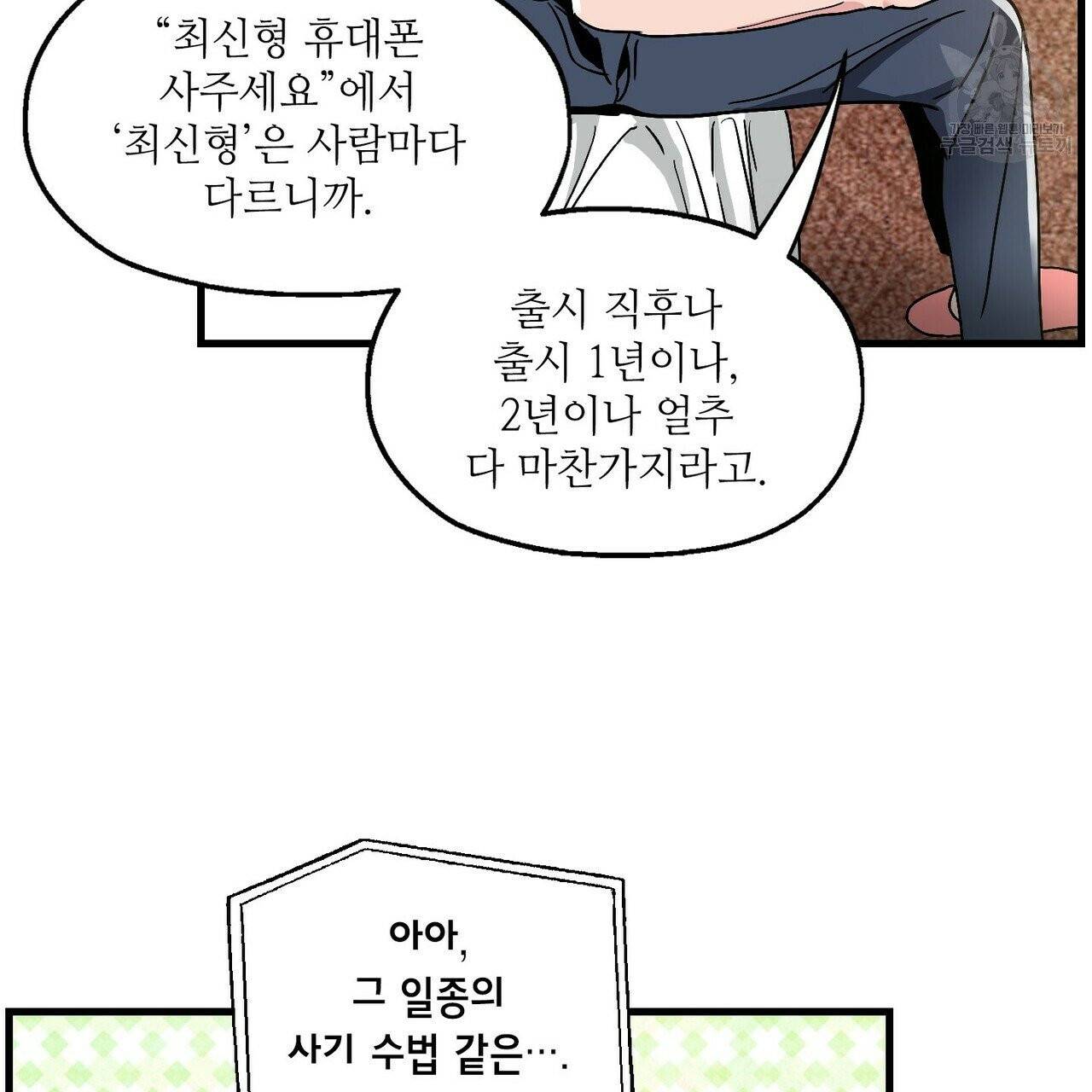 호텔 크리스마스 단편선_페니스 나비다(BL) 산타가 자꾸 소원을 들어준다고 합니다 3화 23