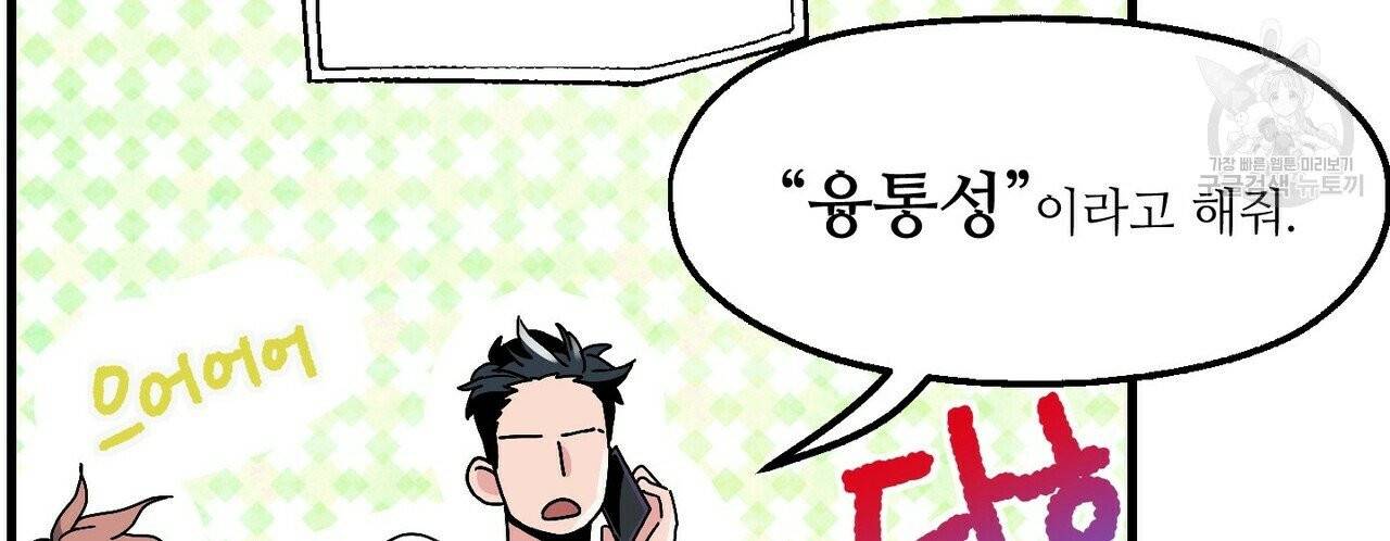 호텔 크리스마스 단편선_페니스 나비다(BL) 산타가 자꾸 소원을 들어준다고 합니다 3화 24