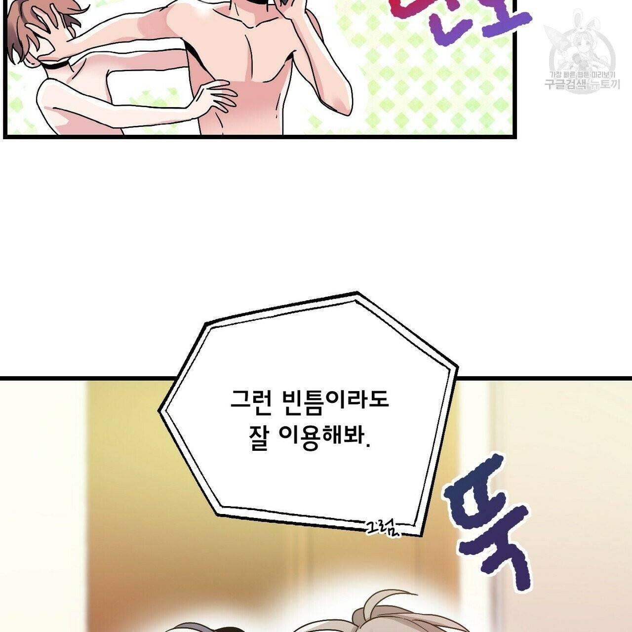 호텔 크리스마스 단편선_페니스 나비다(BL) 산타가 자꾸 소원을 들어준다고 합니다 3화 25