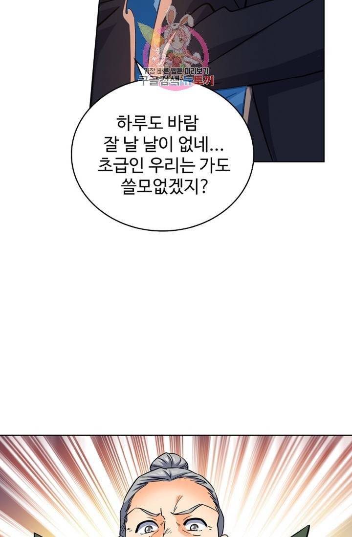 전직법사  297화 2