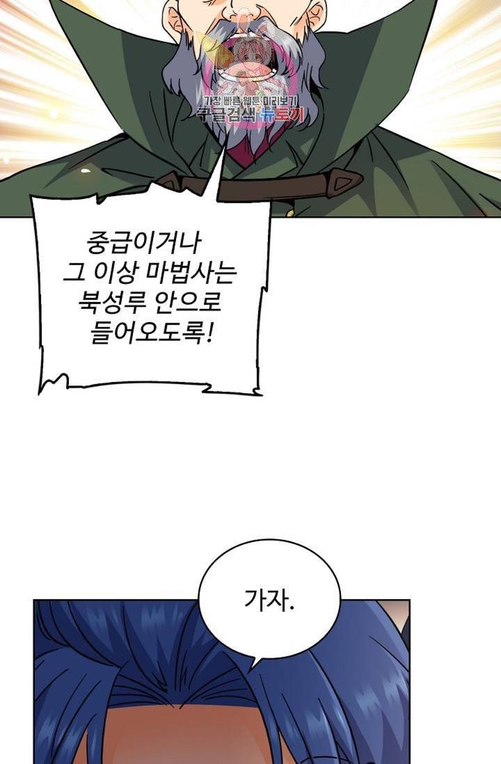전직법사  297화 3
