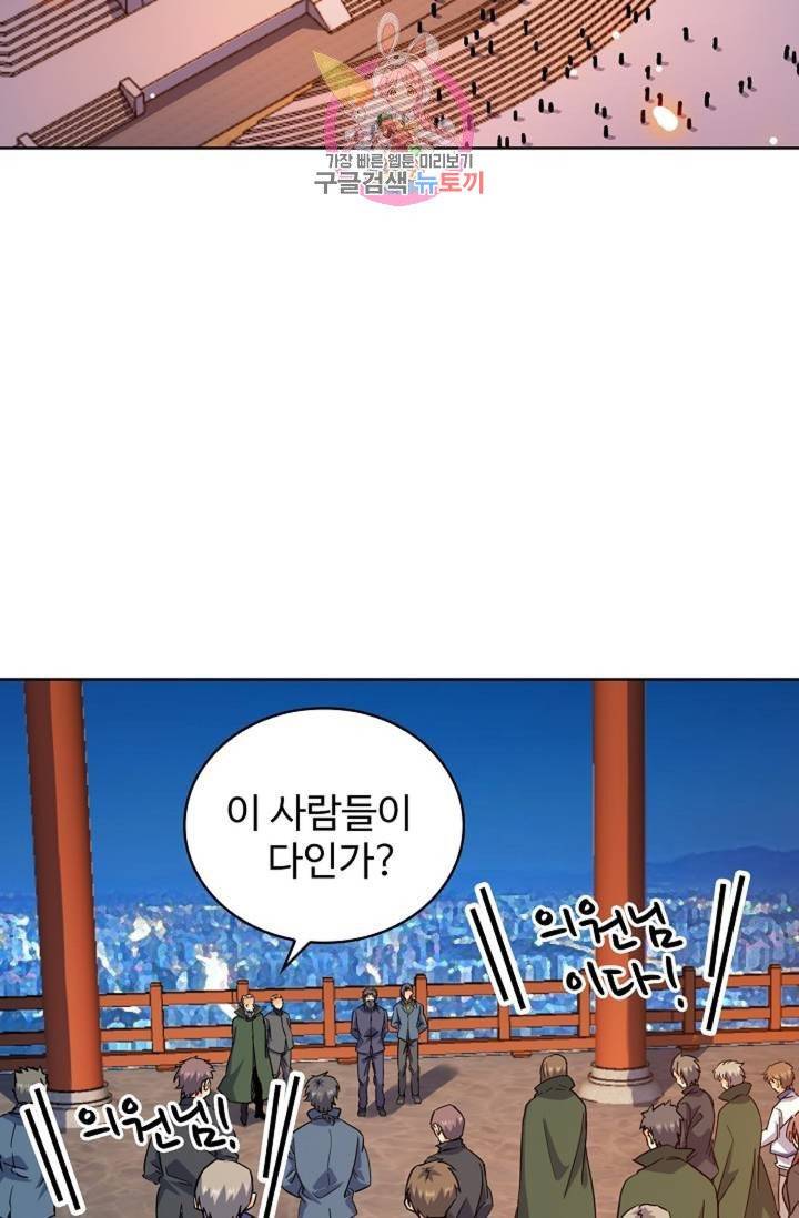 전직법사  297화 8