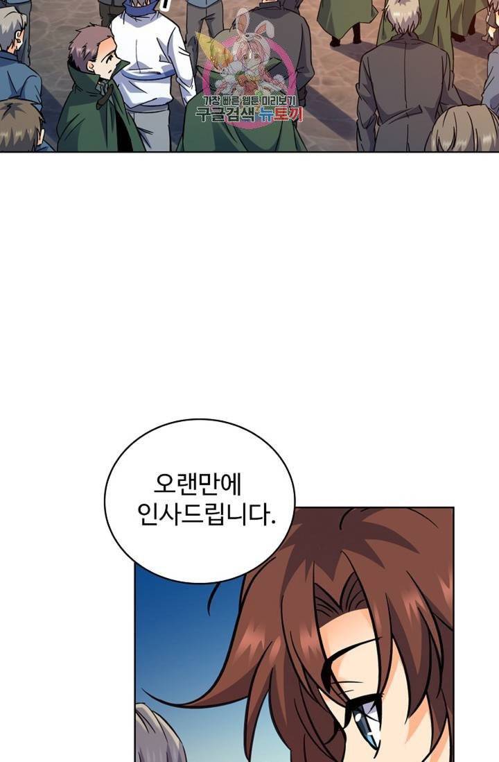 전직법사  297화 9