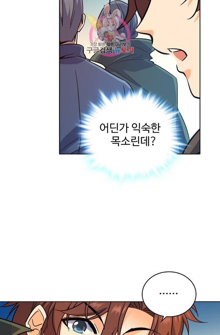 전직법사  297화 10