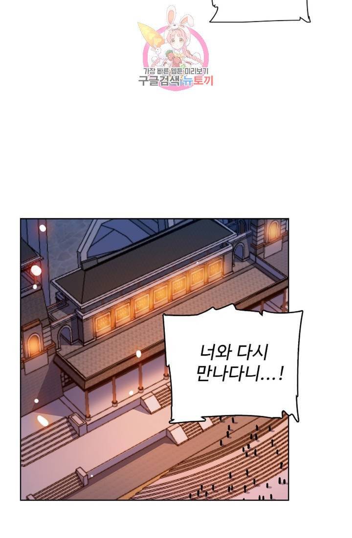 전직법사  297화 12