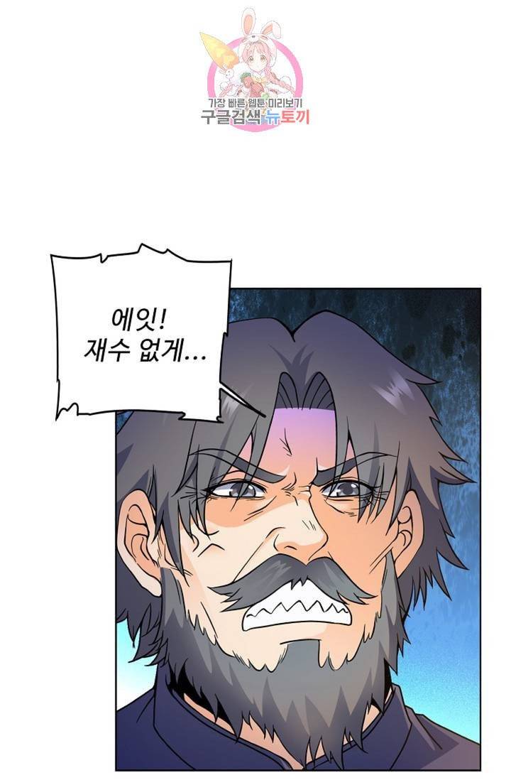 전직법사  297화 13