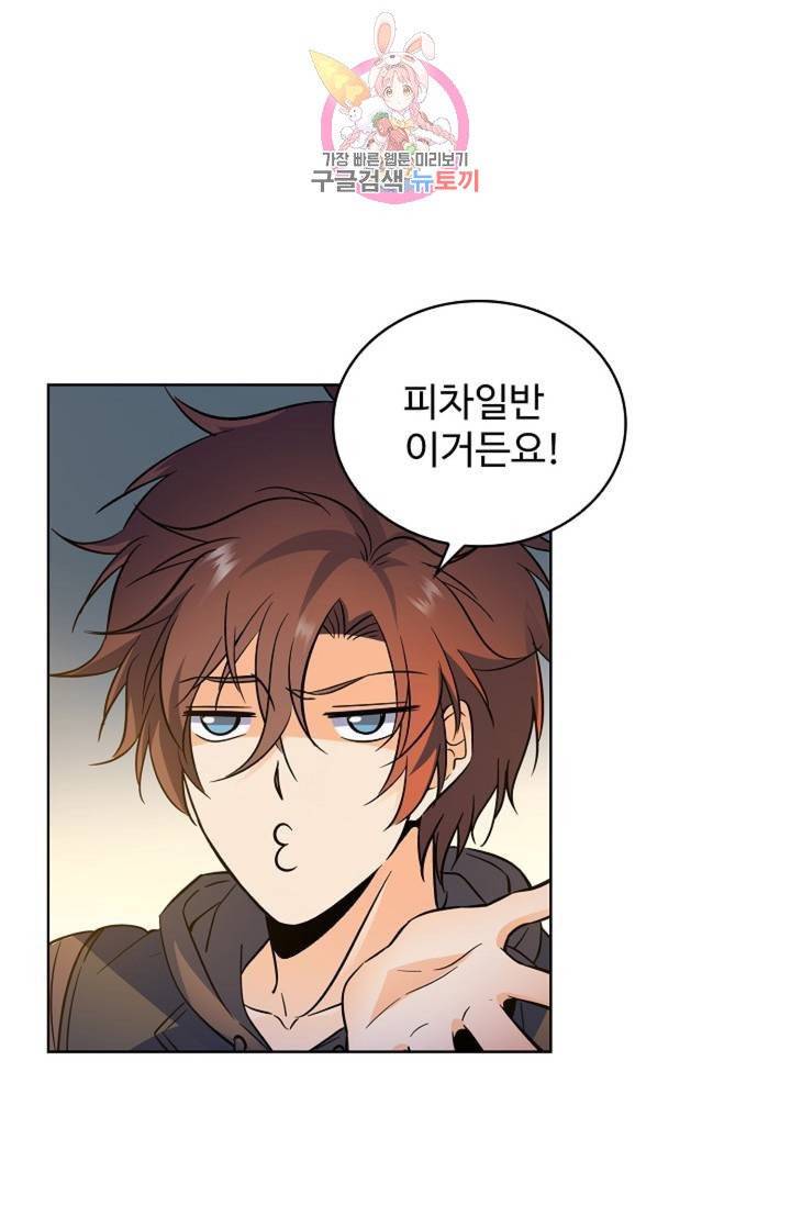 전직법사  297화 14