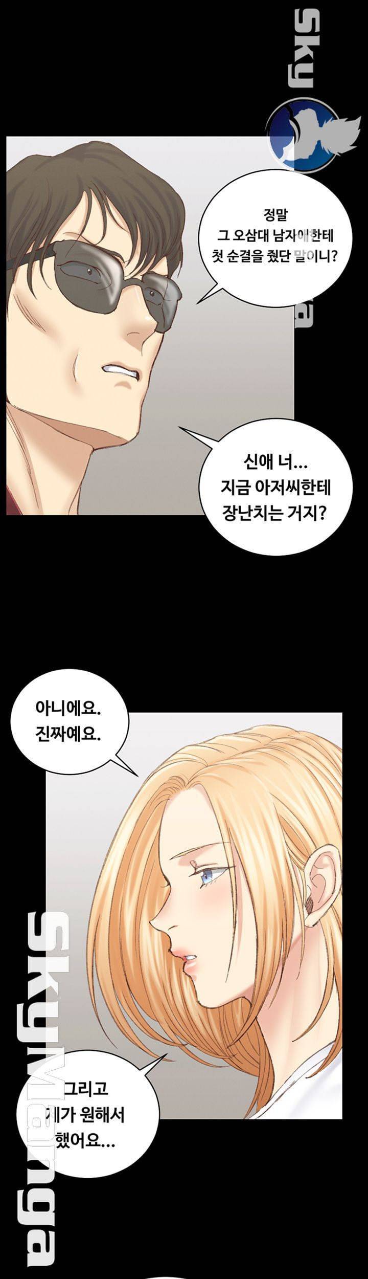 그남자의 자취방 133화 1
