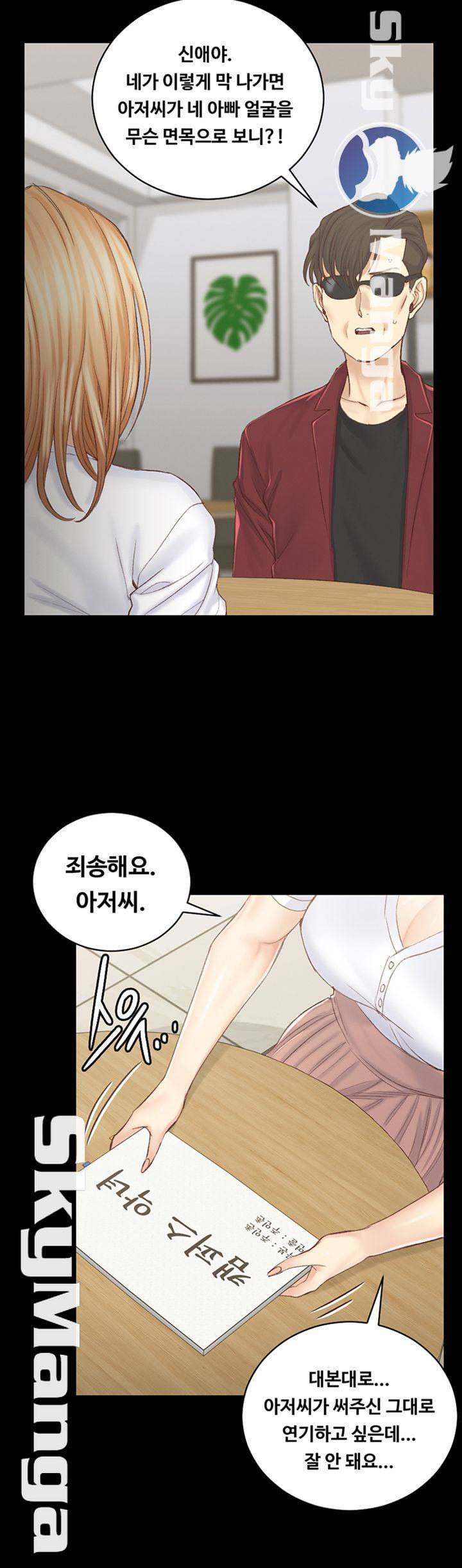 그남자의 자취방 133화 2