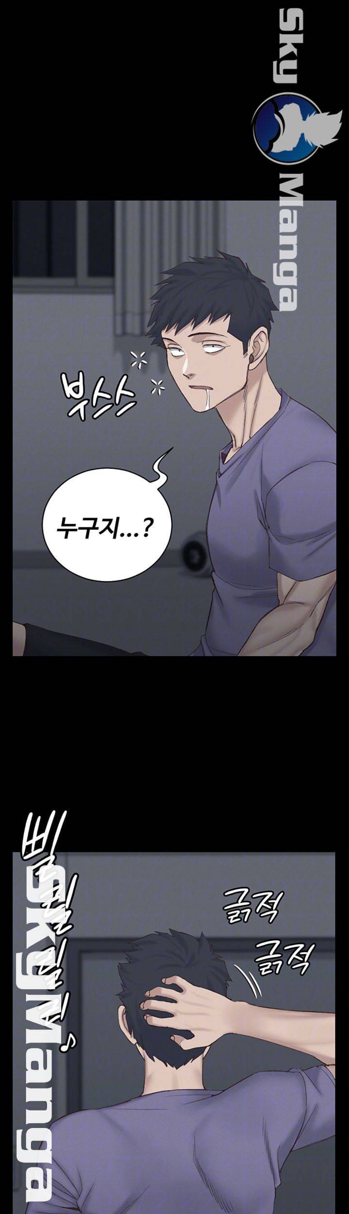 그남자의 자취방 133화 7