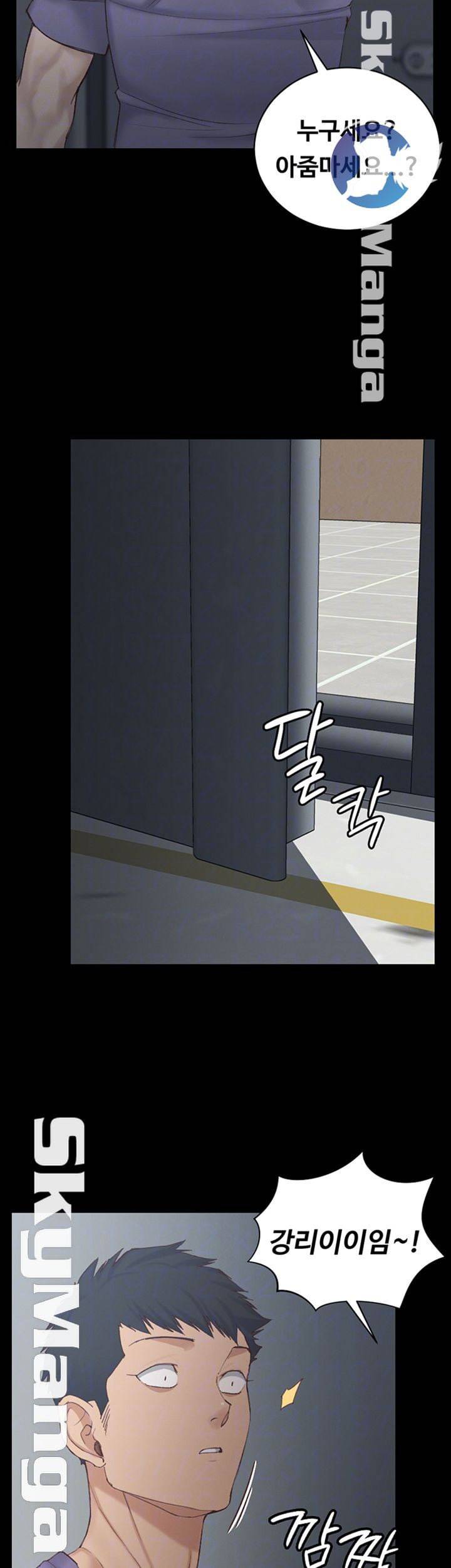 그남자의 자취방 133화 8