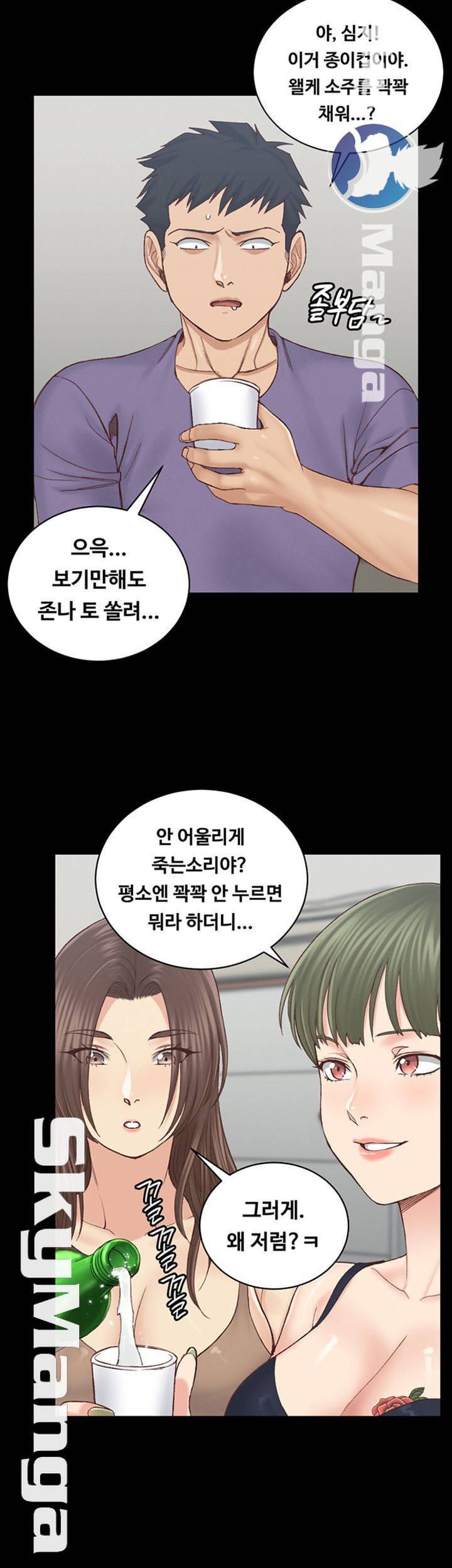 그남자의 자취방 133화 12