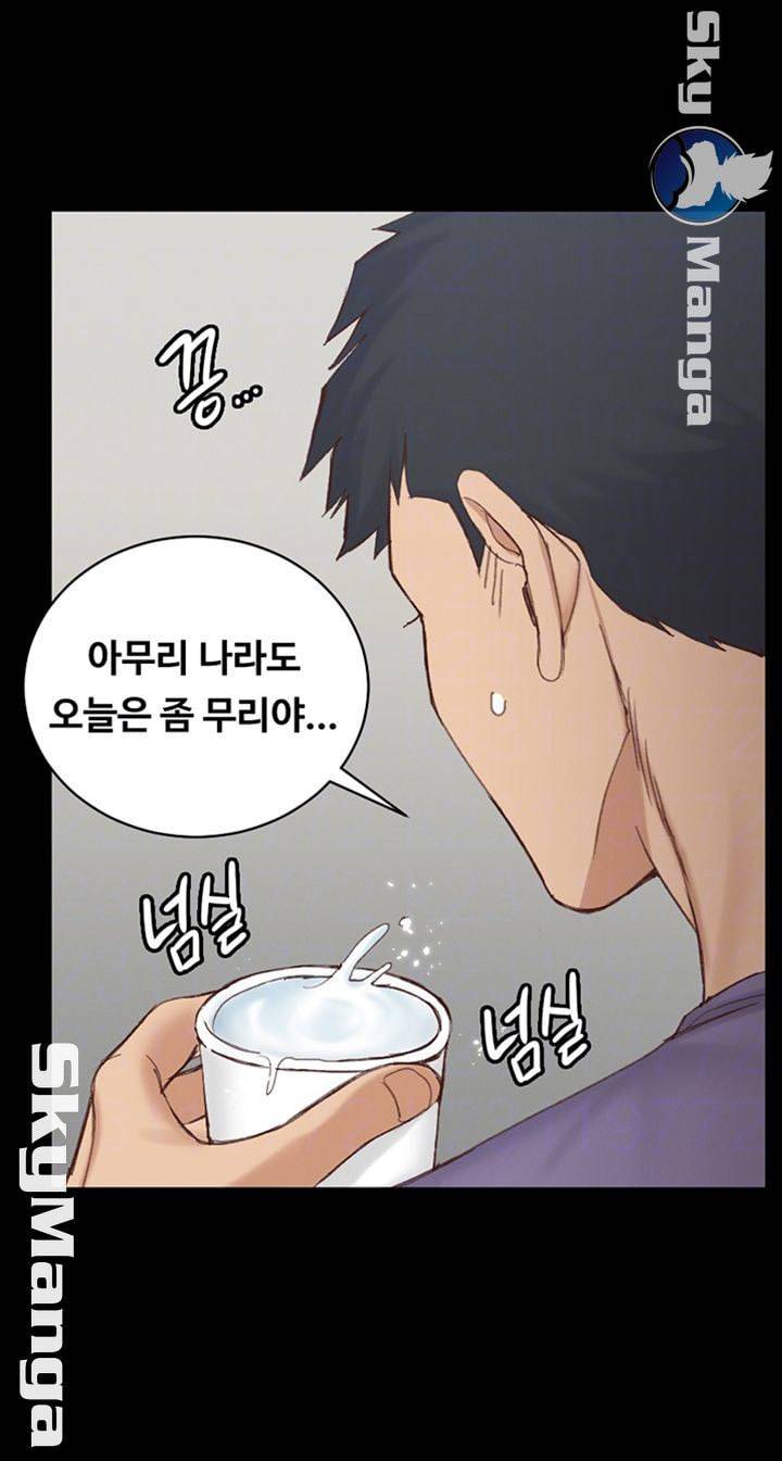 그남자의 자취방 133화 13