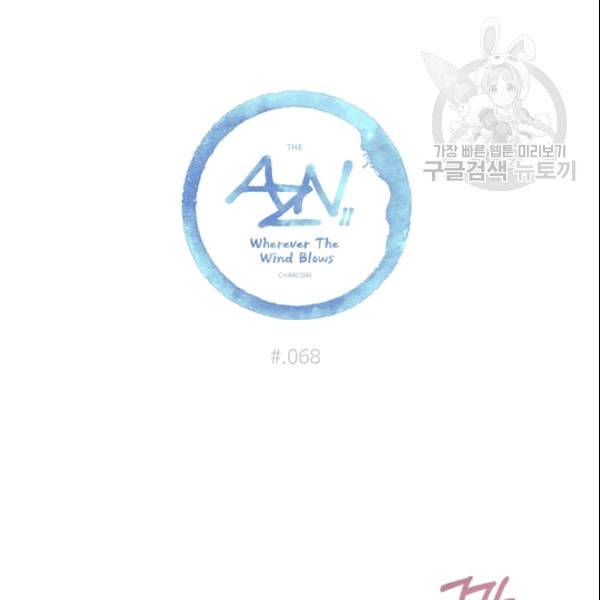 안즈 시즌4 68화 4