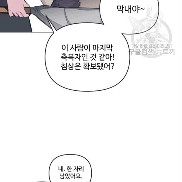 안즈 시즌4 68화 6