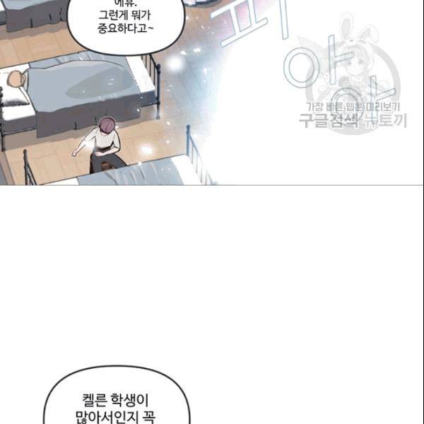 안즈 시즌4 68화 8