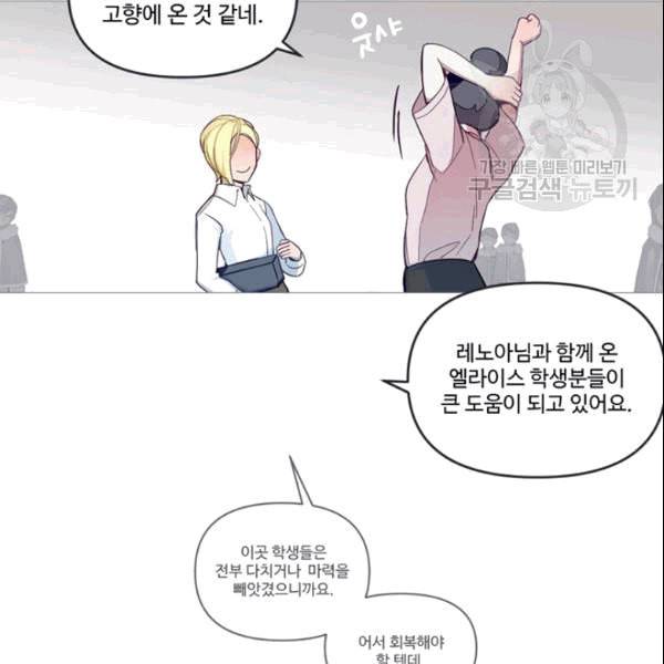 안즈 시즌4 68화 9