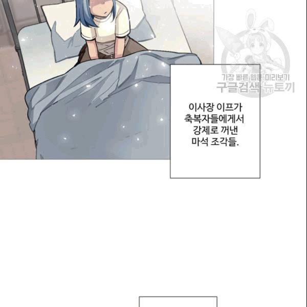 안즈 시즌4 68화 11