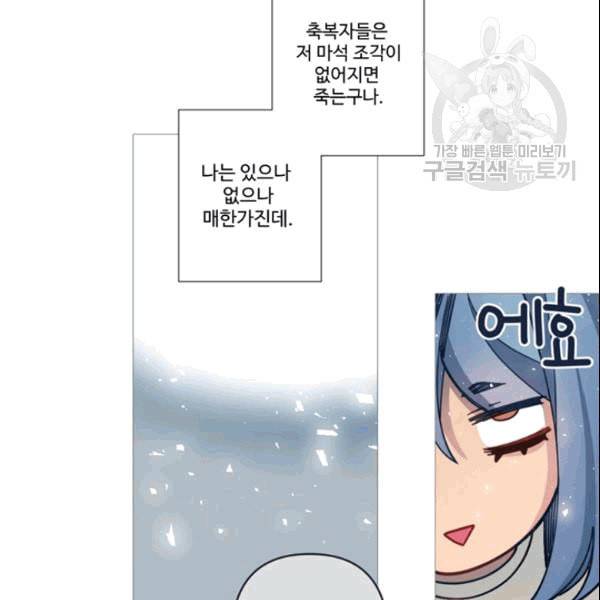 안즈 시즌4 68화 12
