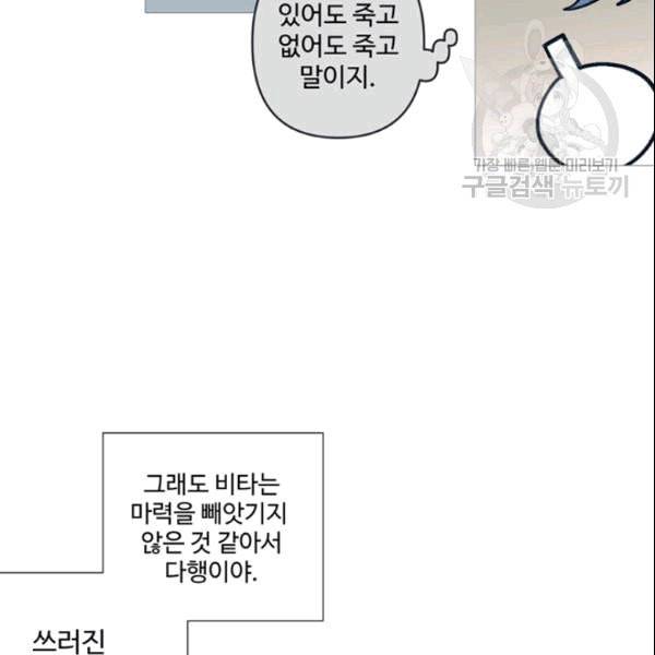 안즈 시즌4 68화 13
