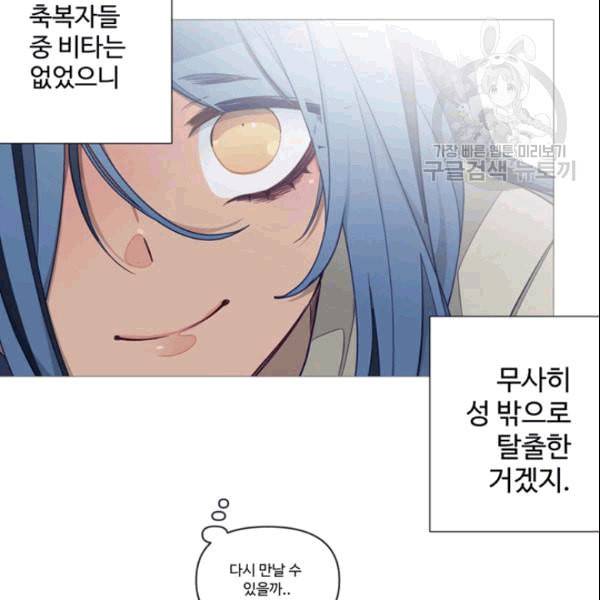 안즈 시즌4 68화 14