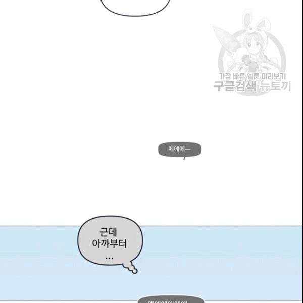 안즈 시즌4 68화 15
