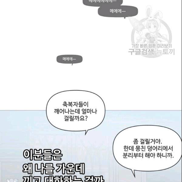 안즈 시즌4 68화 16