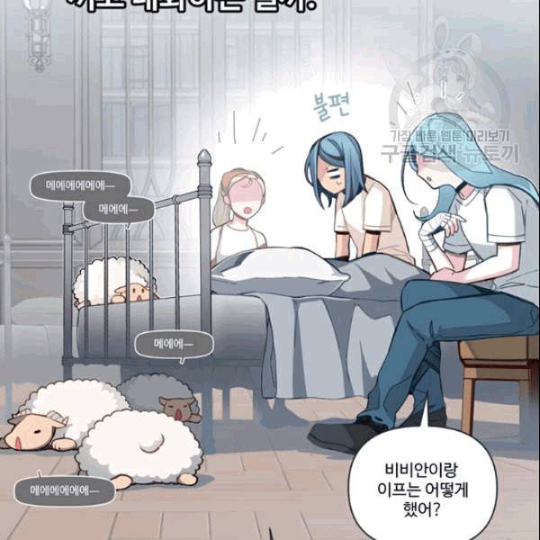 안즈 시즌4 68화 17