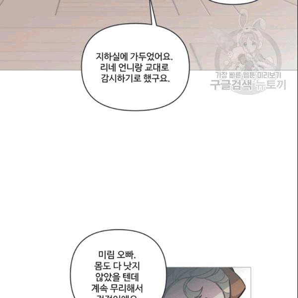 안즈 시즌4 68화 18