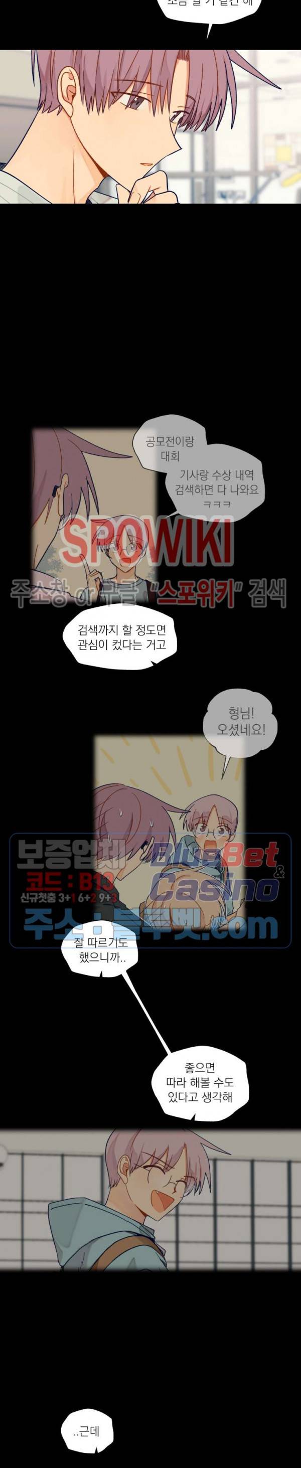 너에게까지 99 -어른의 계단- 38화 2