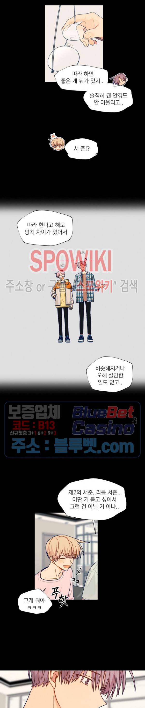 너에게까지 99 -어른의 계단- 38화 3