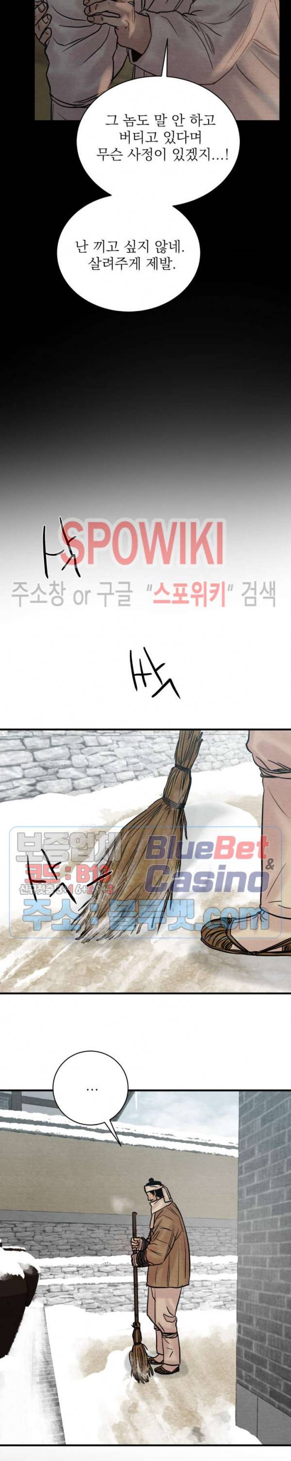 야화첩 65화 2