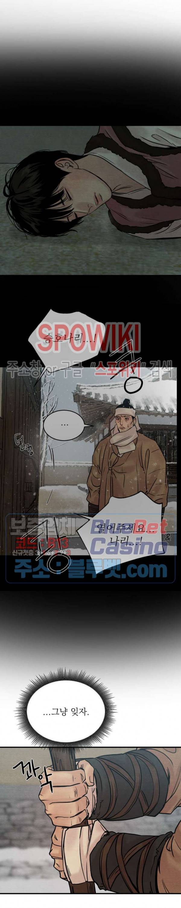 야화첩 65화 3