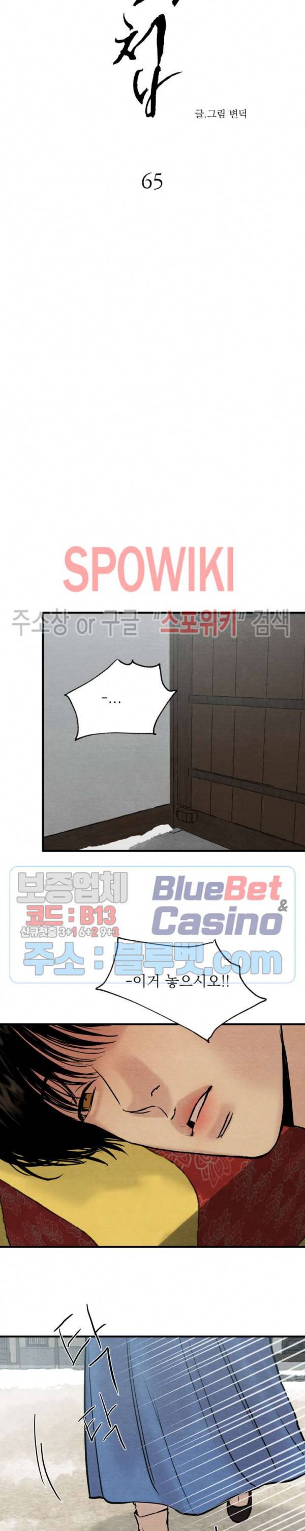 야화첩 65화 7