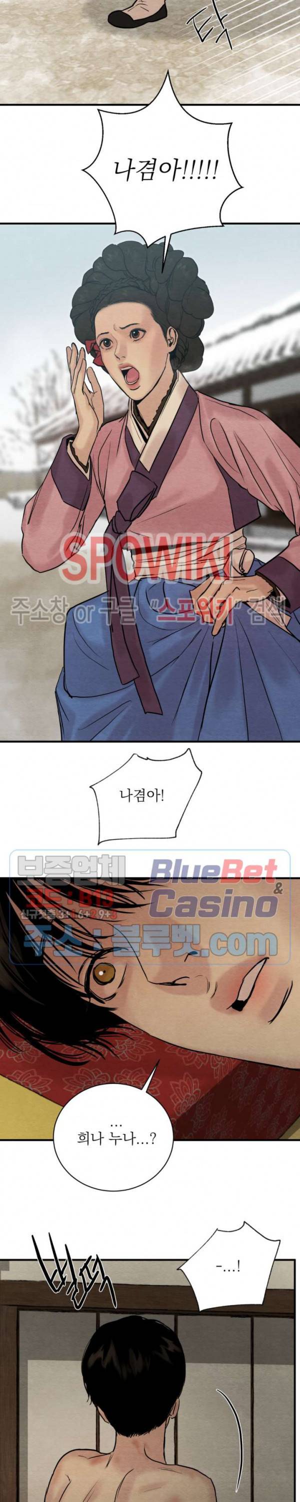 야화첩 65화 8