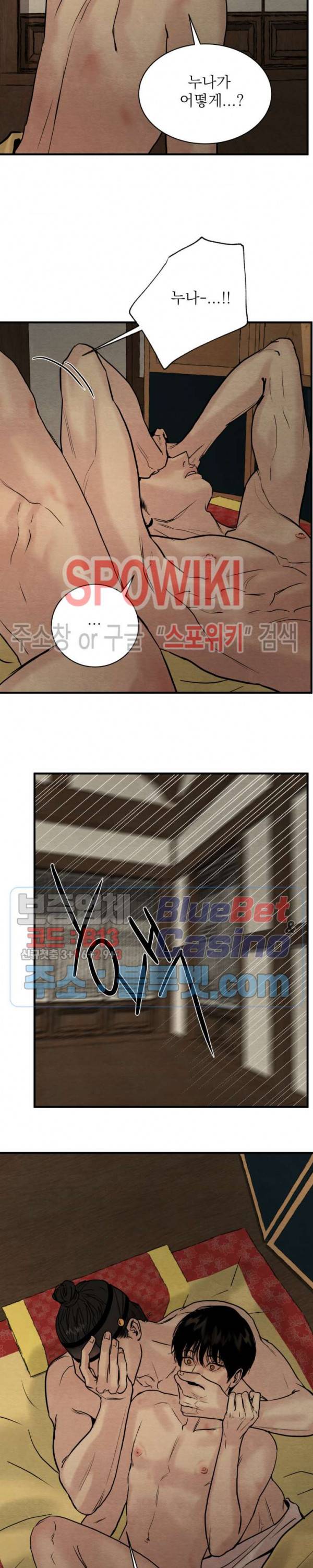 야화첩 65화 9