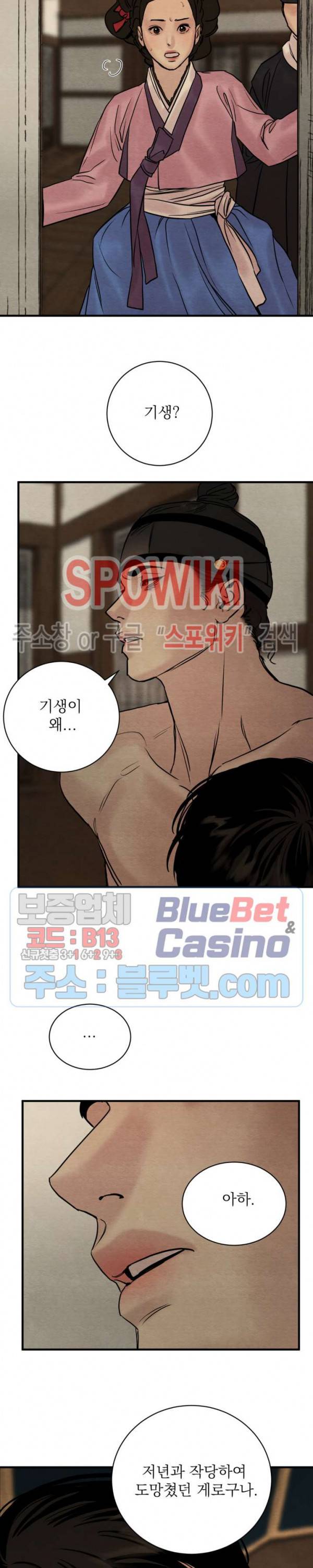 야화첩 65화 11