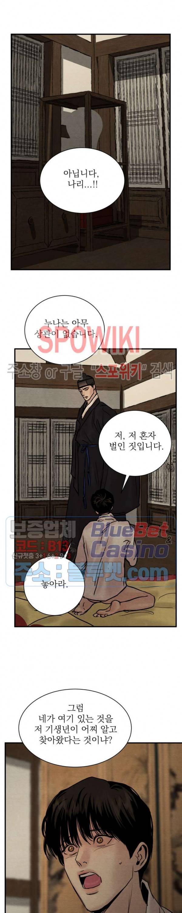 야화첩 65화 13